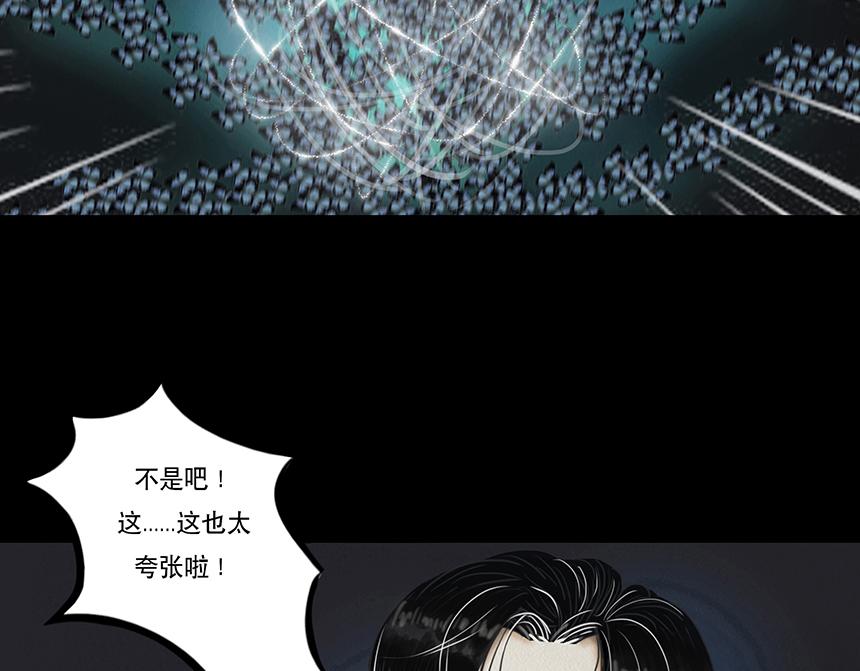 🍹幻弥 第四回 第18页