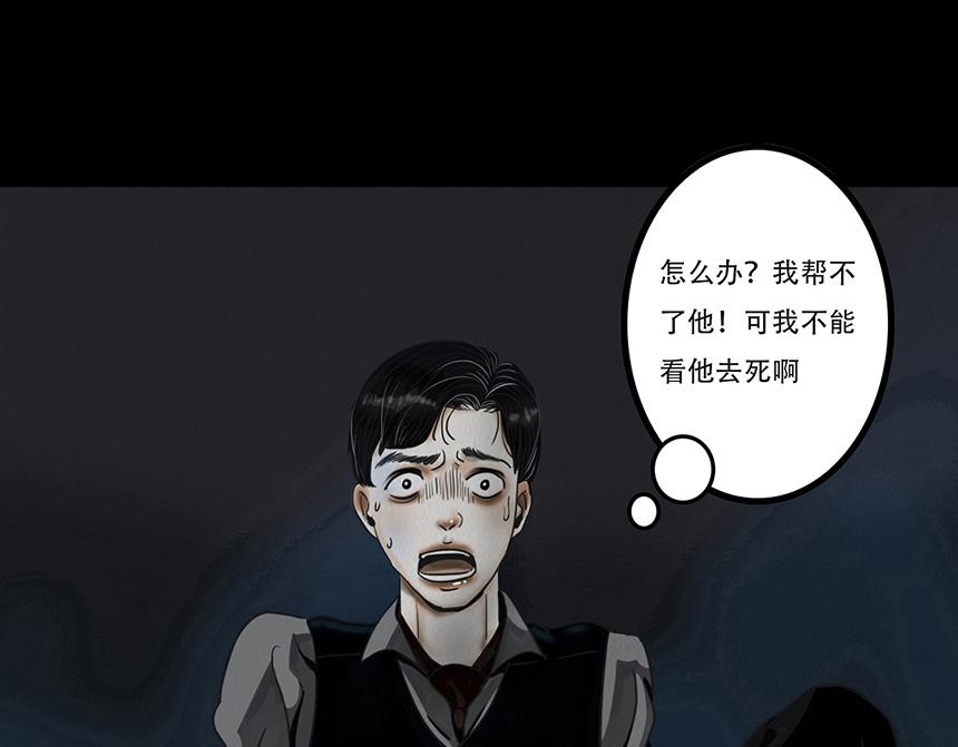 🍹幻弥 第四回 第25页