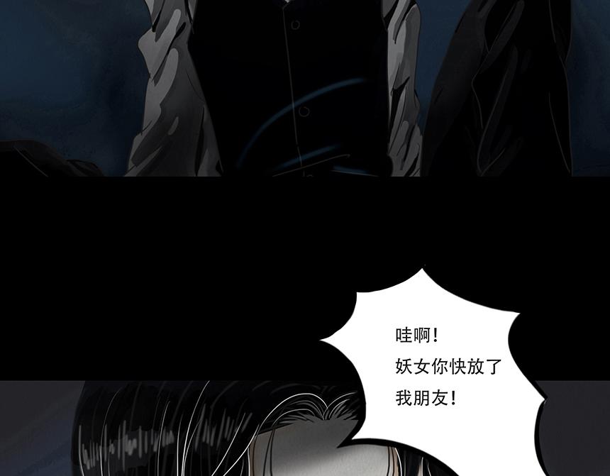 🍹幻弥 第四回 第26页
