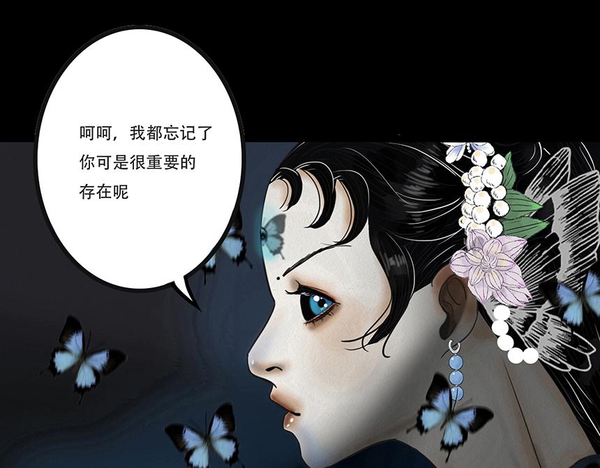 🍹幻弥 第四回 第28页