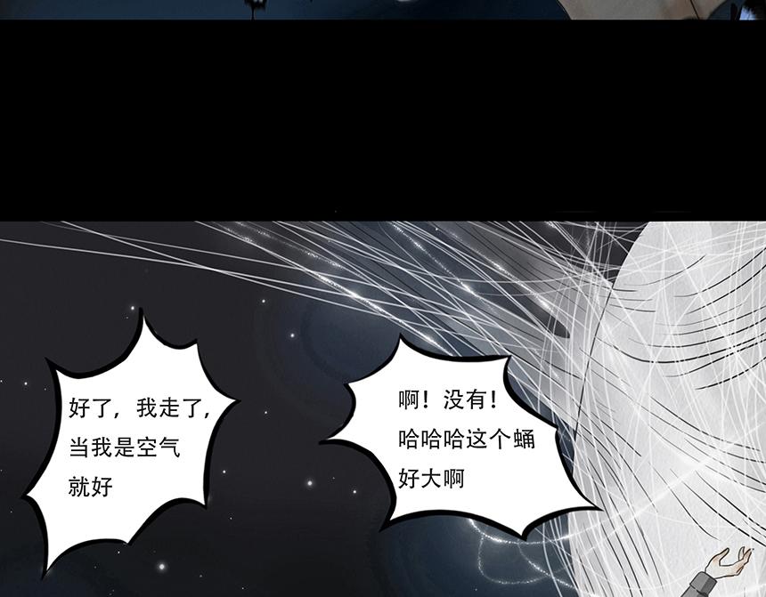 🍹幻弥 第四回 第29页