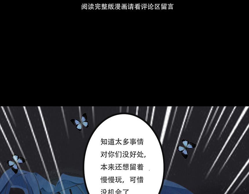 🍹幻弥 第四回 第3页