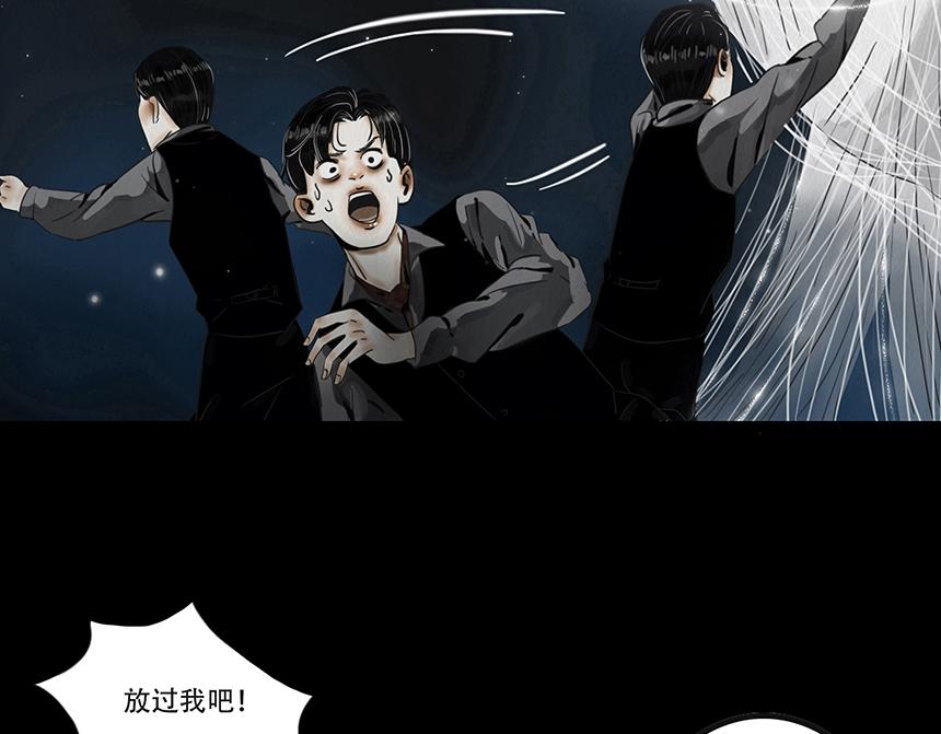 🍹幻弥 第四回 第30页