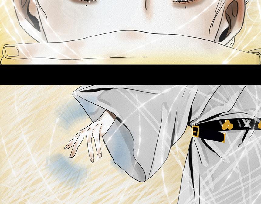 🍹幻弥 第四回 第33页