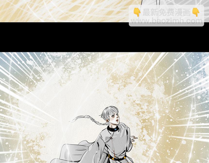 🍹幻弥 第四回 第34页