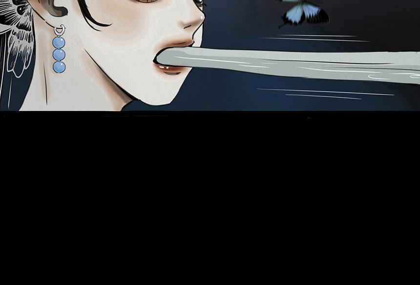 🍹幻弥 第四回 第36页