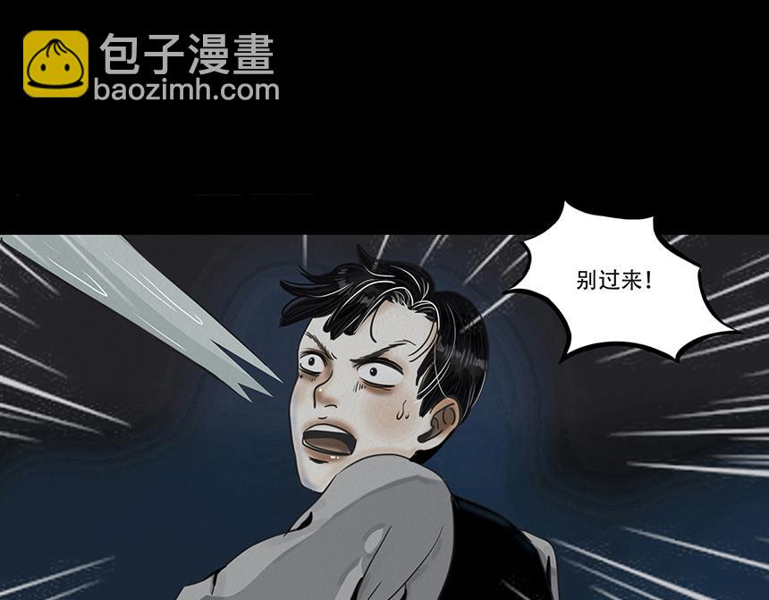 🍹幻弥 第四回 第37页