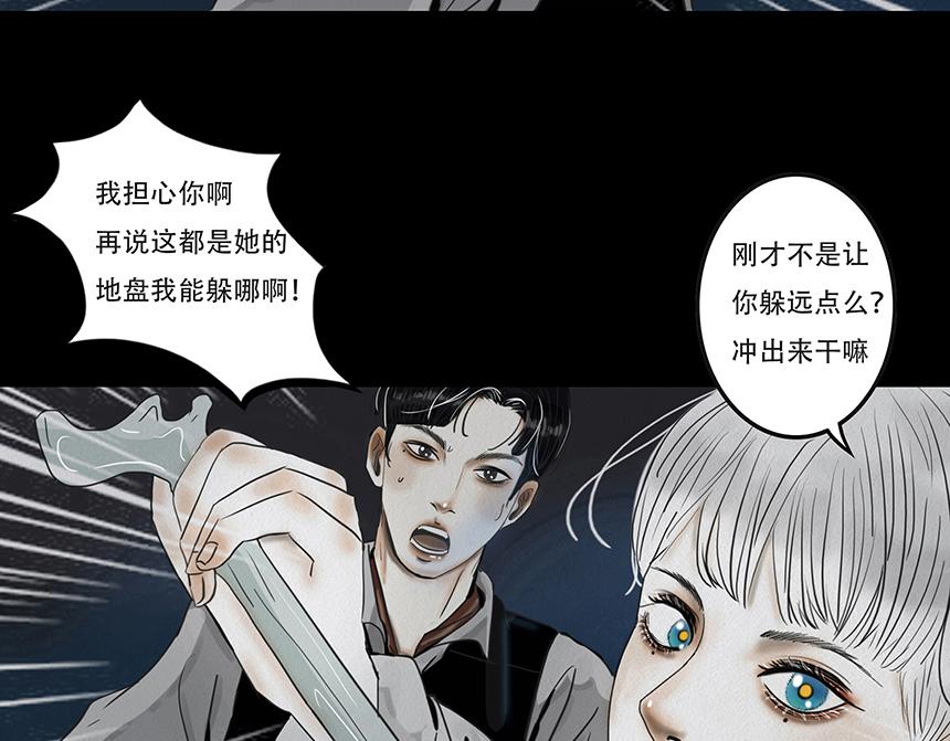 🍹幻弥 第四回 第38页