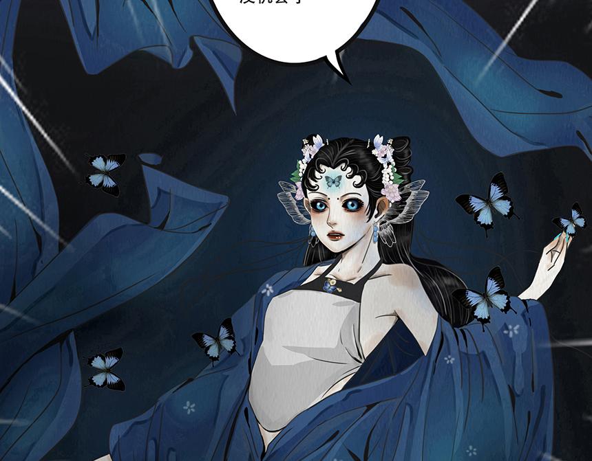 🍹幻弥 第四回 第4页