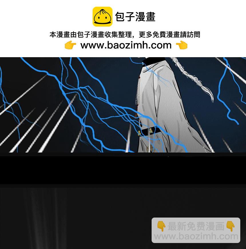 🍹幻弥 第四回 第46页