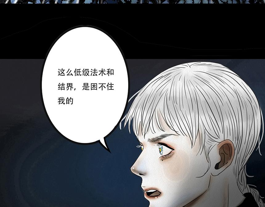 🍹幻弥 第四回 第6页