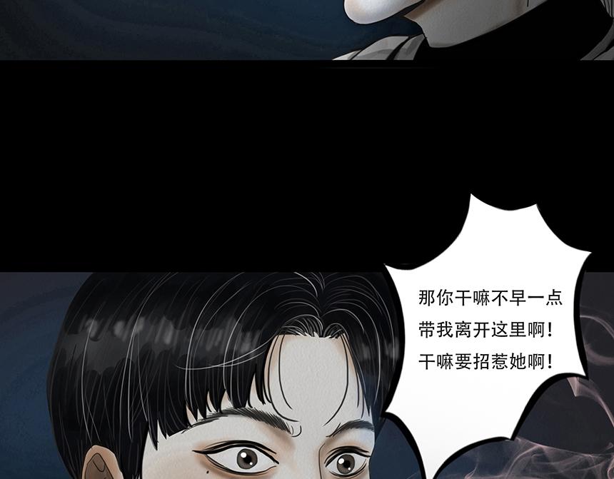 🍹幻弥 第四回 第7页