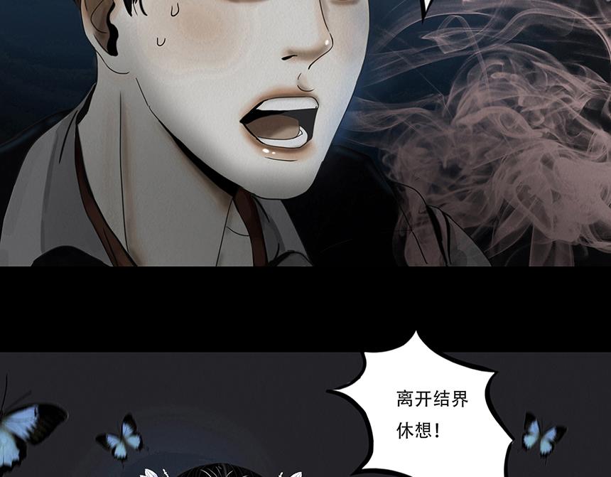 🍹幻弥 第四回 第8页