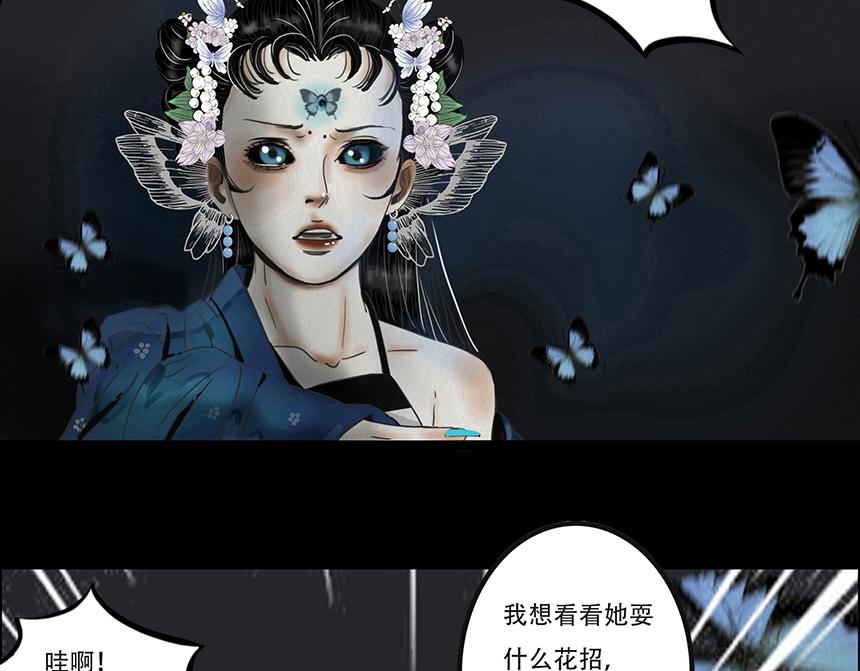 🍹幻弥 第四回 第9页
