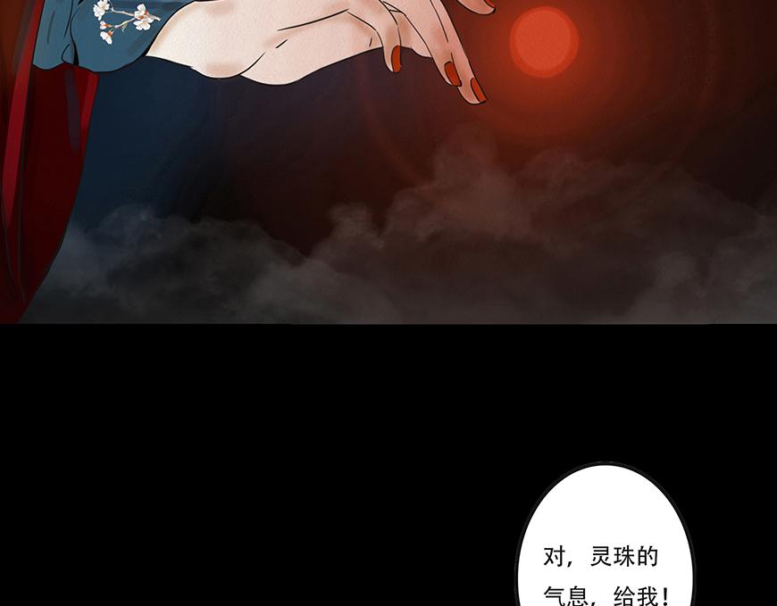 🍹幻弥 第八回 第18页