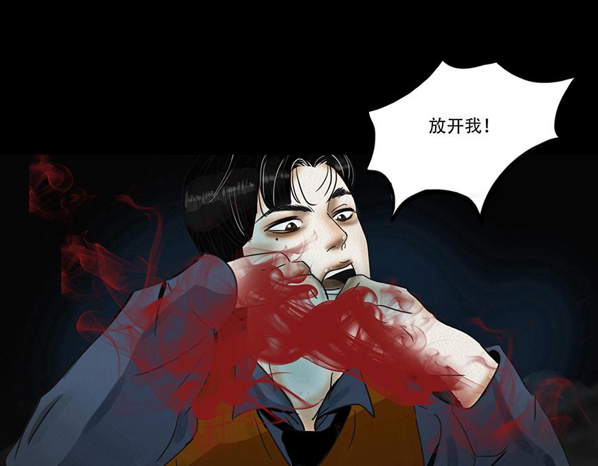 🍹幻弥 第八回 第20页