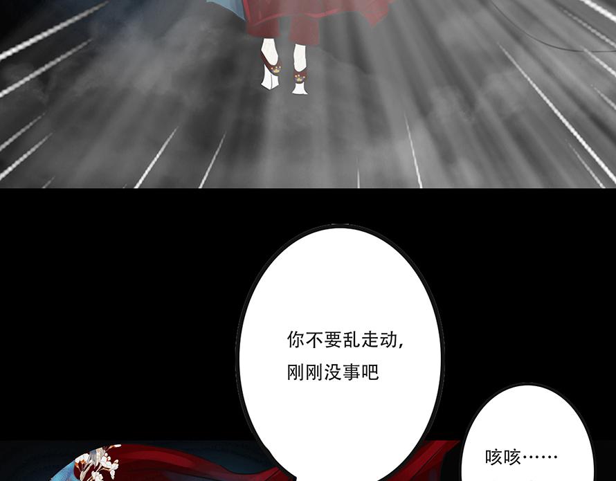 🍹幻弥 第八回 第26页