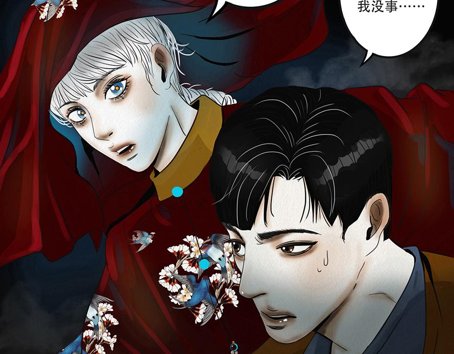 🍹幻弥 第八回 第27页
