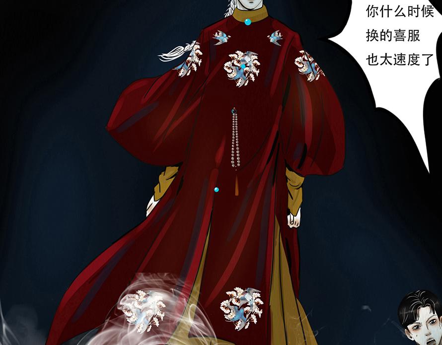 🍹幻弥 第八回 第29页