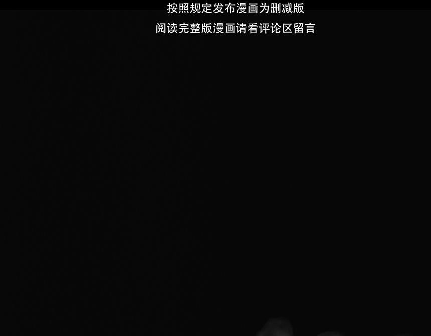 🍹幻弥 第八回 第3页