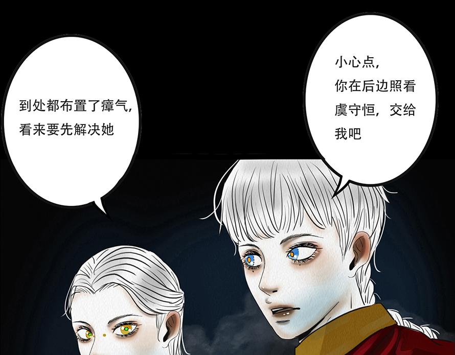 🍹幻弥 第八回 第31页
