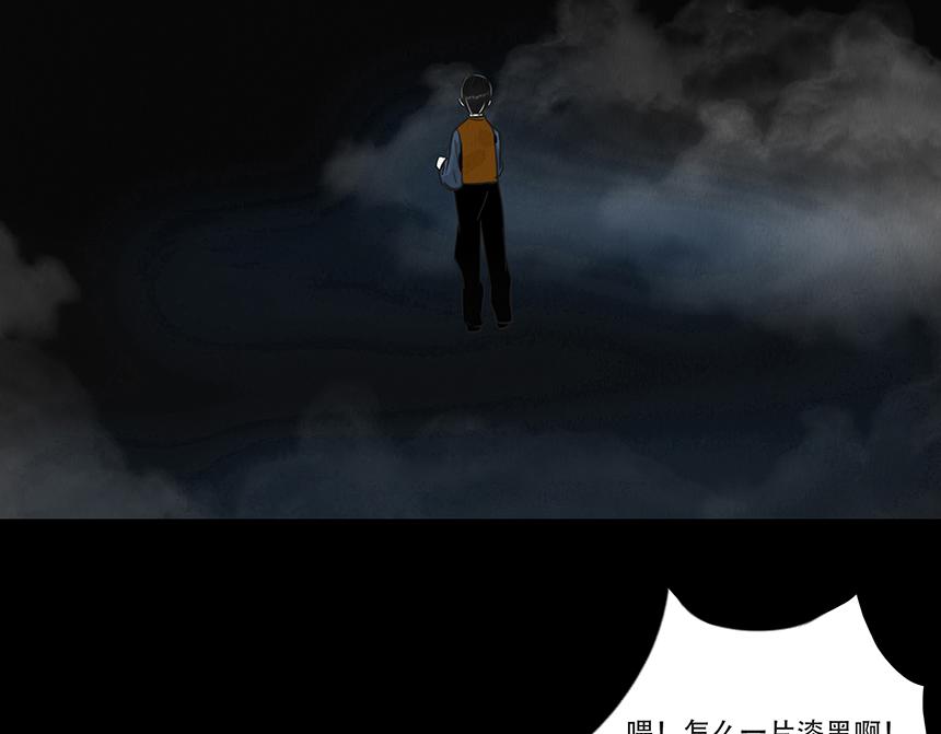 🍹幻弥 第八回 第4页