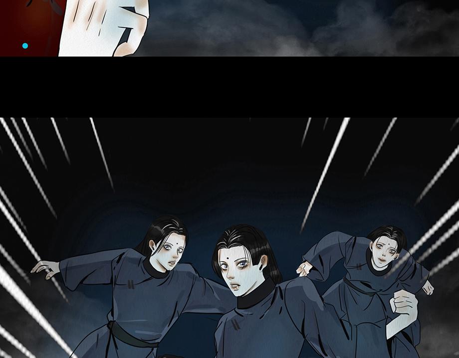 🍹幻弥 第八回 第43页