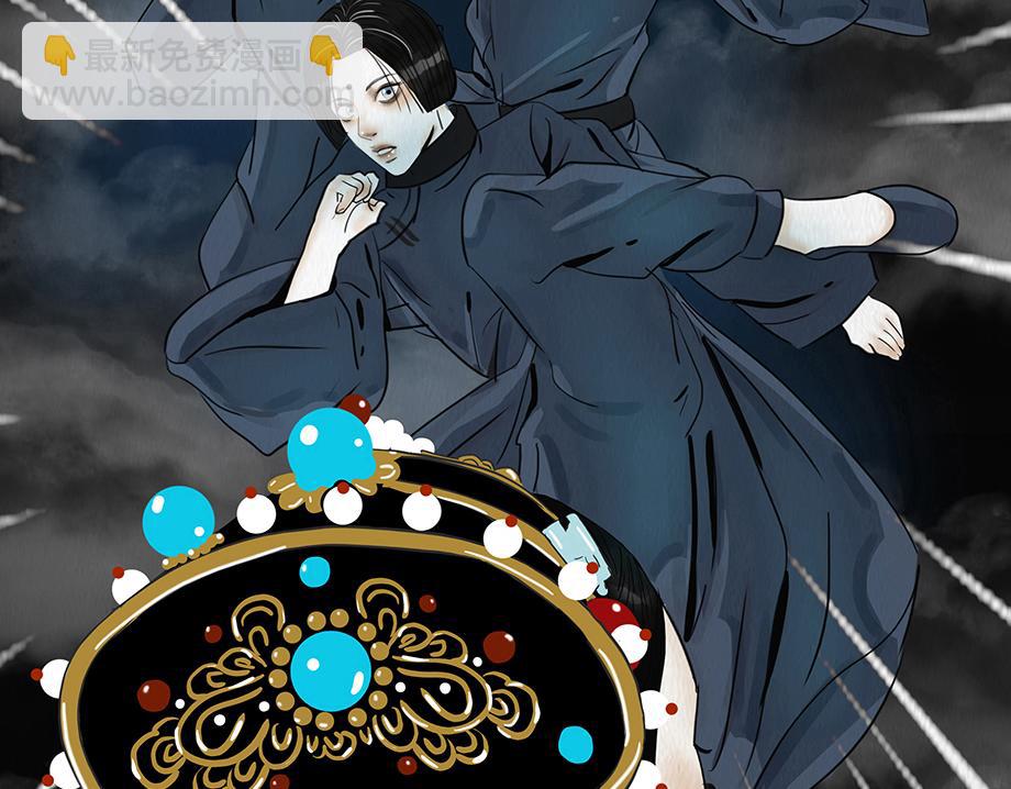 🍹幻弥 第八回 第44页