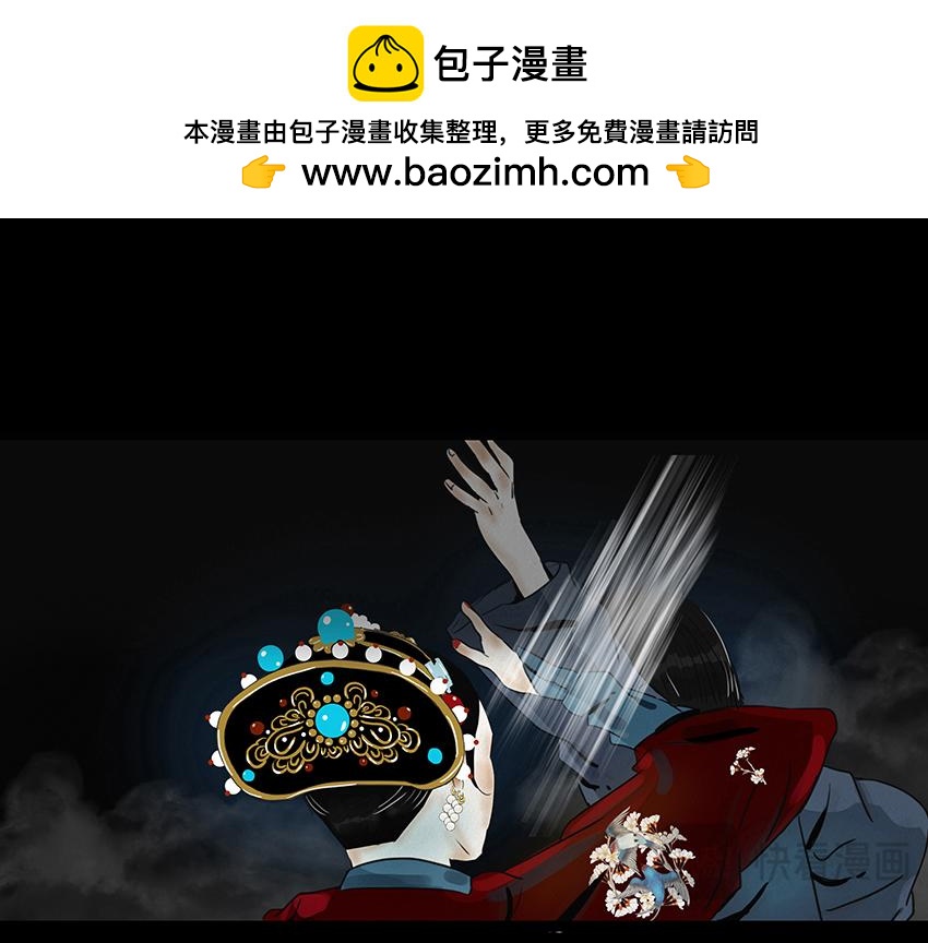 🍹幻弥 第八回 第48页