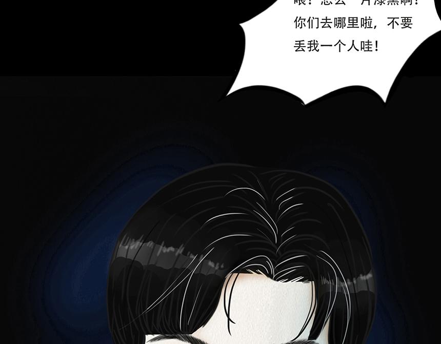 🍹幻弥 第八回 第5页