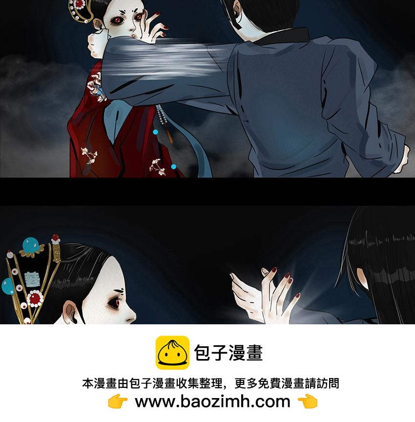 🍹幻弥 第八回 第50页
