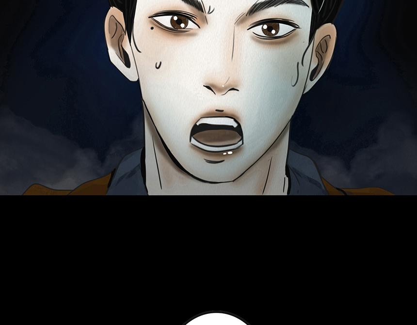 🍹幻弥 第八回 第6页