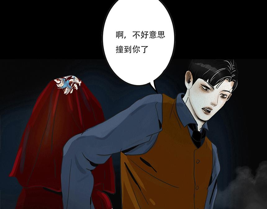 🍹幻弥 第八回 第7页