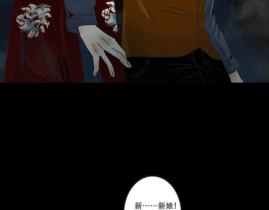 🍹幻弥 第八回 第8页