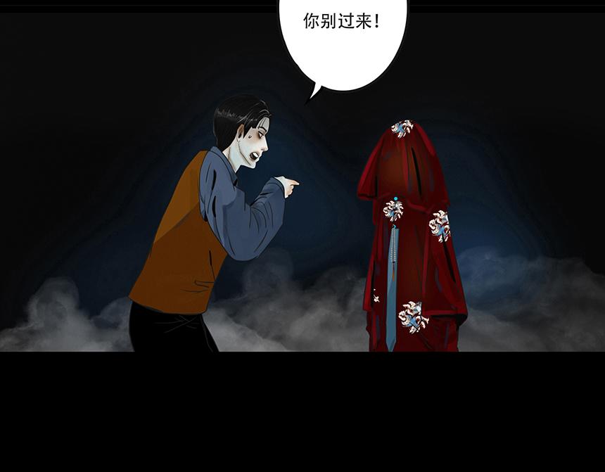 🍹幻弥 第八回 第9页