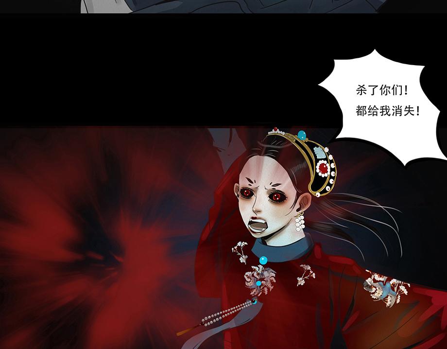 🍹幻弥 第九回 第14页