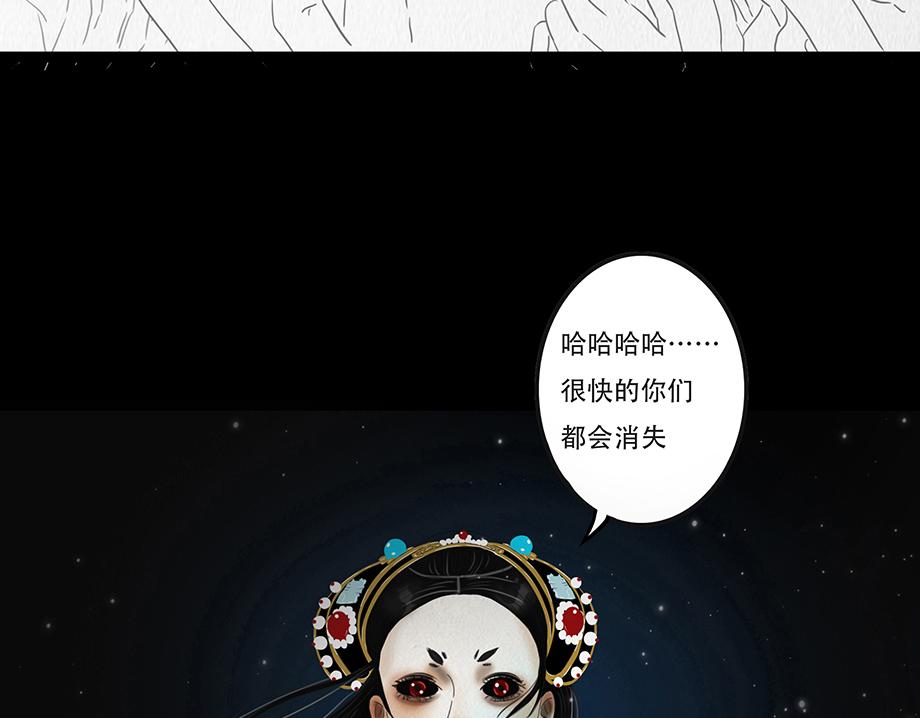 🍹幻弥 第九回 第20页