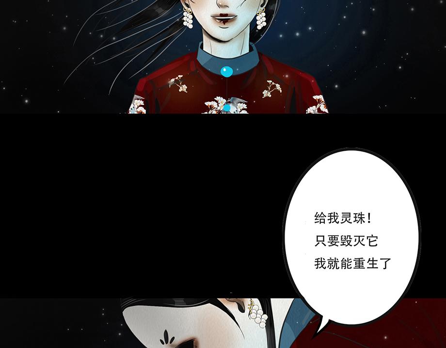 🍹幻弥 第九回 第21页