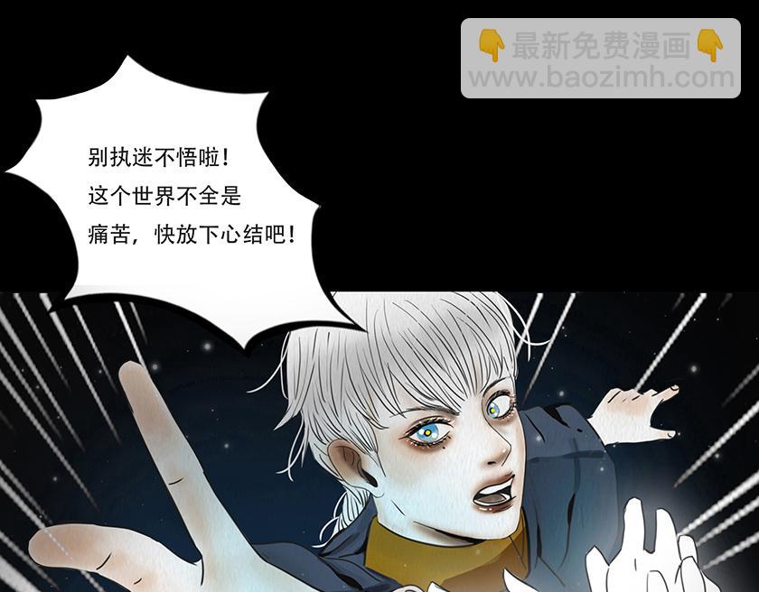 🍹幻弥 第九回 第24页