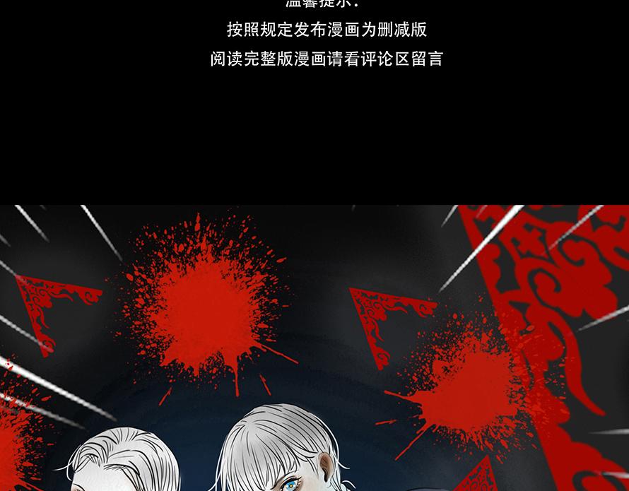 🍹幻弥 第九回 第3页
