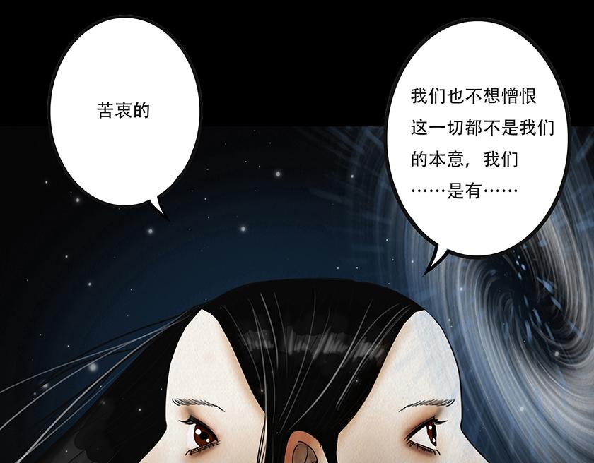 🍹幻弥 第九回 第30页