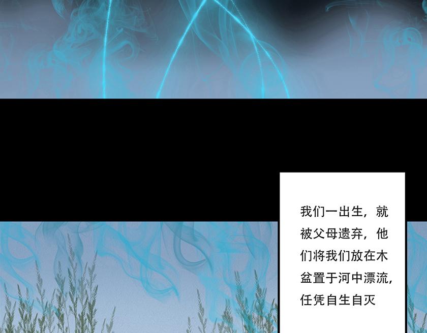 🍹幻弥 第九回 第32页