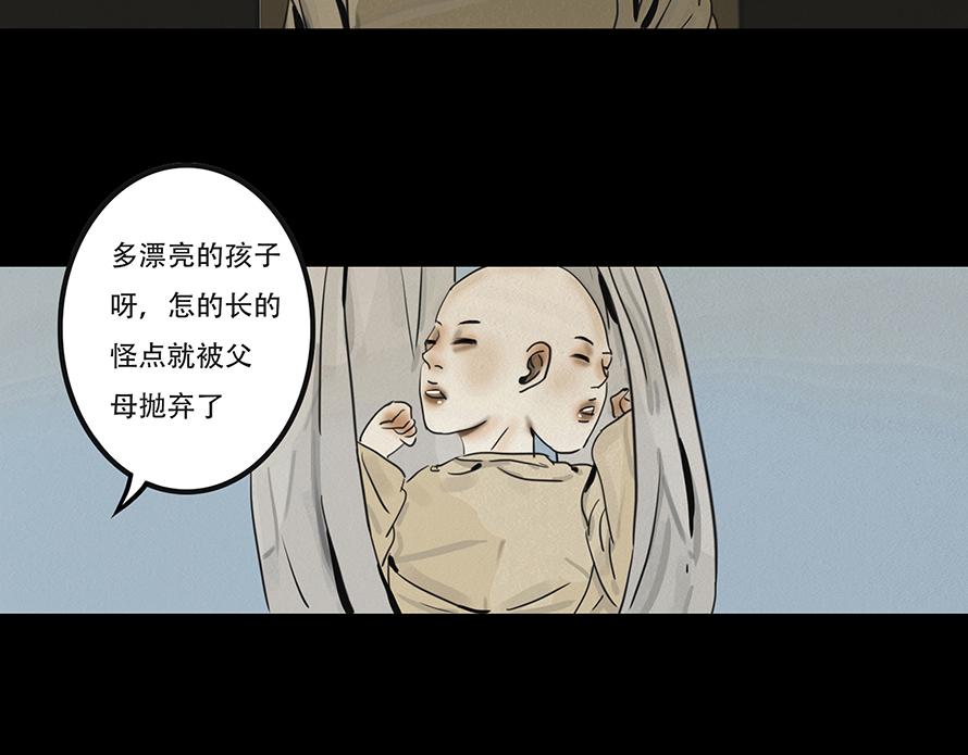 🍹幻弥 第九回 第38页