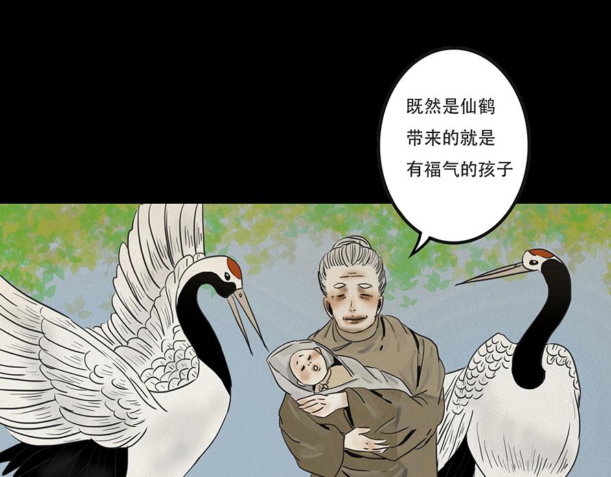 🍹幻弥 第九回 第39页