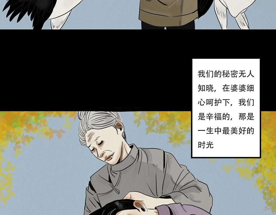 🍹幻弥 第九回 第40页