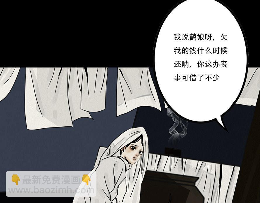 🍹幻弥 第九回 第43页
