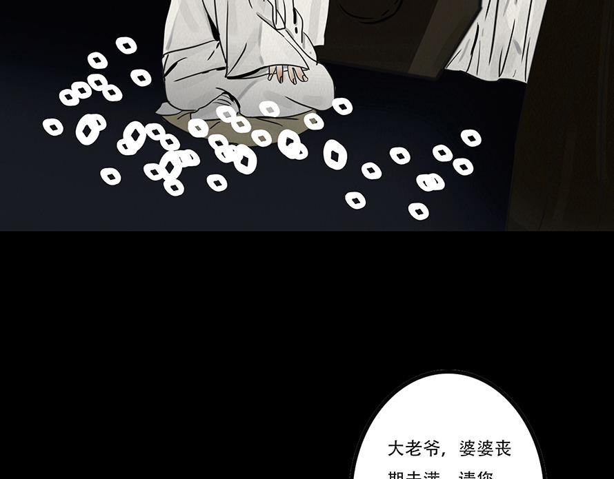 🍹幻弥 第九回 第44页
