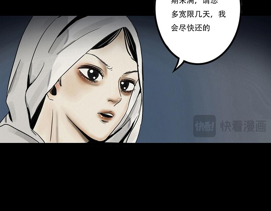 🍹幻弥 第九回 第45页