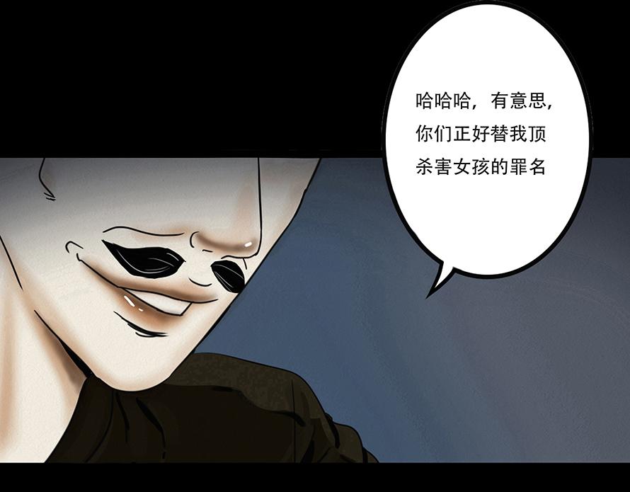 🍹幻弥 第九回 第48页