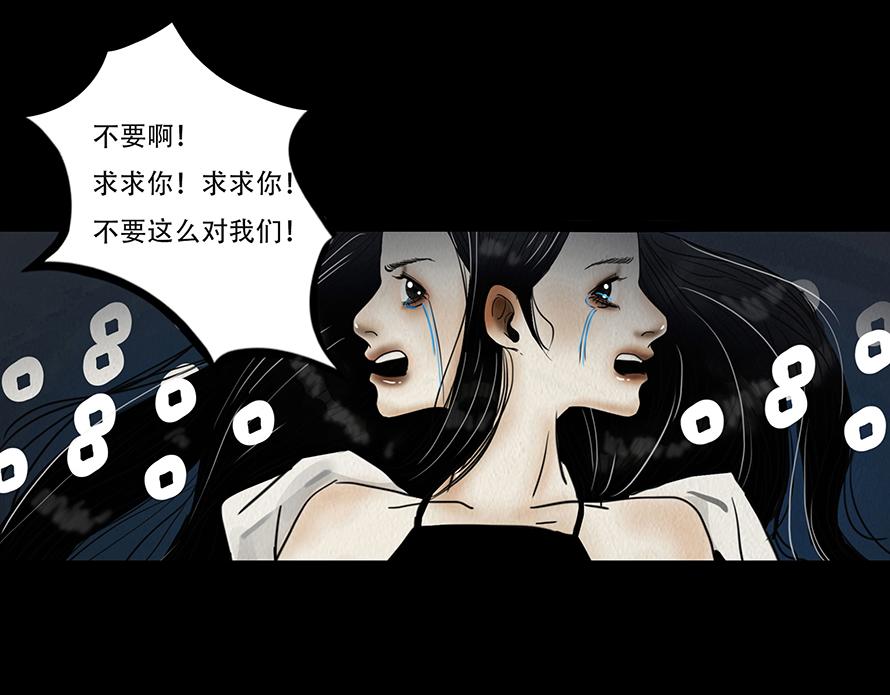 🍹幻弥 第九回 第49页